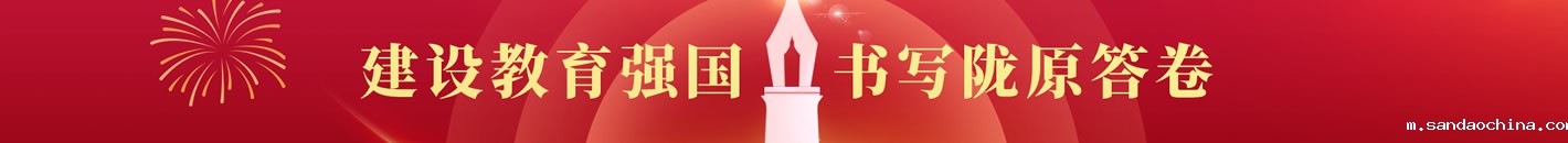 建设教育强国 书写陇原答卷